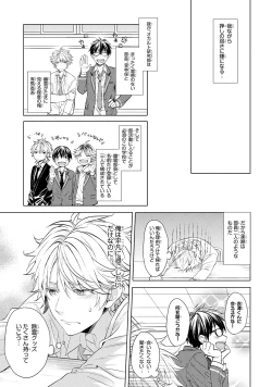 Page 11 of Ore dake ga Shitte iru