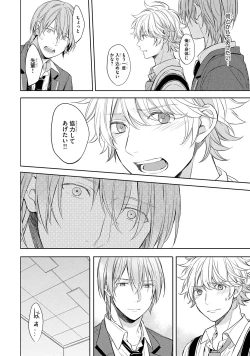 Page 124 of Ore dake ga Shitte iru