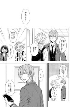 Page 125 of Ore dake ga Shitte iru