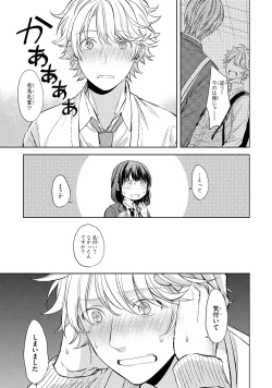 Page 127 of Ore dake ga Shitte iru