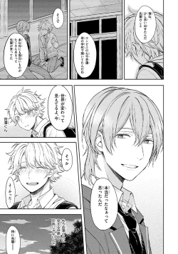 Page 135 of Ore dake ga Shitte iru