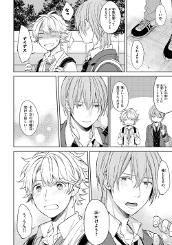 Page 136 of Ore dake ga Shitte iru