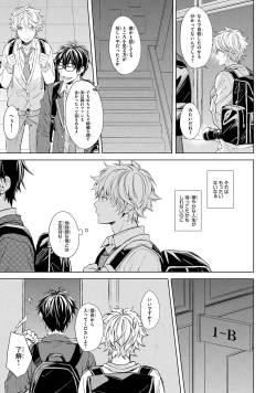 Page 13 of Ore dake ga Shitte iru