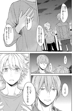 Page 143 of Ore dake ga Shitte iru