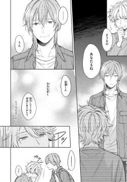 Page 144 of Ore dake ga Shitte iru