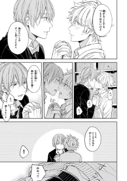 Page 157 of Ore dake ga Shitte iru