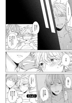 Page 160 of Ore dake ga Shitte iru