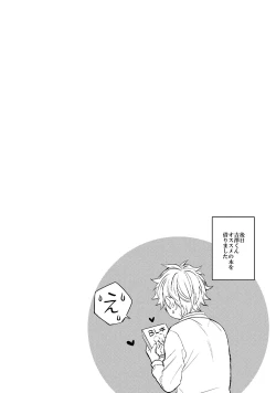 Page 162 of Ore dake ga Shitte iru