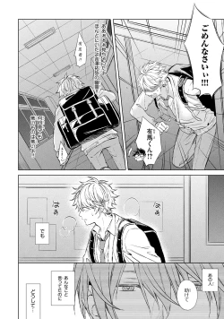 Page 18 of Ore dake ga Shitte iru