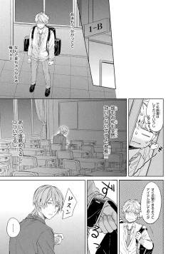 Page 21 of Ore dake ga Shitte iru