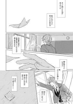 Page 24 of Ore dake ga Shitte iru