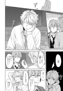 Page 42 of Ore dake ga Shitte iru