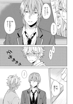 Page 55 of Ore dake ga Shitte iru