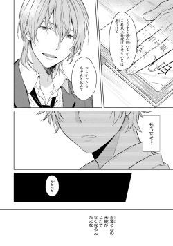 Page 56 of Ore dake ga Shitte iru