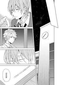 Page 59 of Ore dake ga Shitte iru