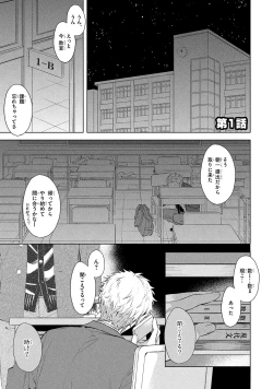 Page 5 of Ore dake ga Shitte iru