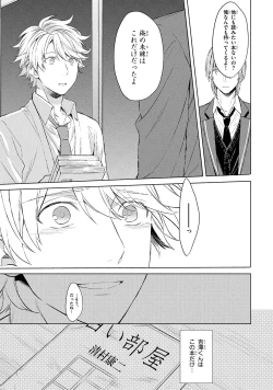 Page 61 of Ore dake ga Shitte iru