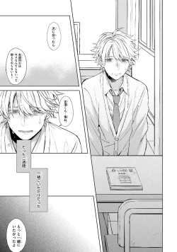 Page 65 of Ore dake ga Shitte iru