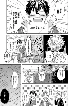 Page 81 of Ore dake ga Shitte iru