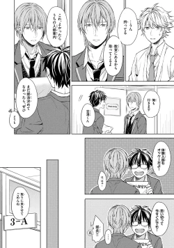 Page 84 of Ore dake ga Shitte iru