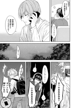 Page 99 of Ore dake ga Shitte iru