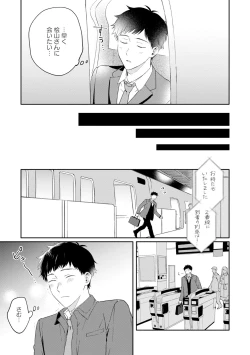 Page 123 of Akogare no Hito ni Ubawaremashita