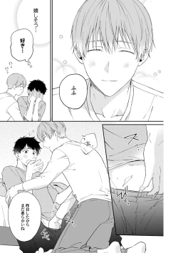 Page 145 of Akogare no Hito ni Ubawaremashita