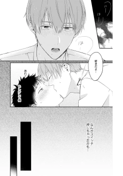 Page 153 of Akogare no Hito ni Ubawaremashita