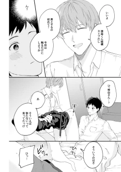 Page 32 of Akogare no Hito ni Ubawaremashita