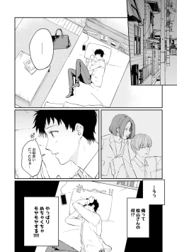 Page 46 of Akogare no Hito ni Ubawaremashita