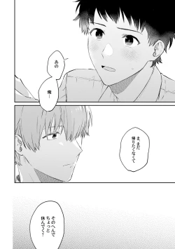 Page 54 of Akogare no Hito ni Ubawaremashita