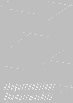 Page 63 of Akogare no Hito ni Ubawaremashita