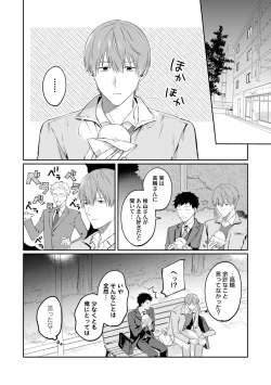 Page 90 of Akogare no Hito ni Ubawaremashita