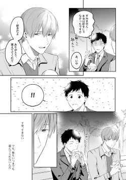 Page 91 of Akogare no Hito ni Ubawaremashita