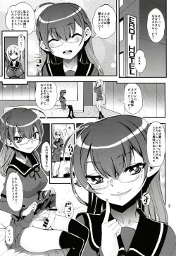 Page 4 of Keisotsu Onna x Onna o Sesse no Machi Soushuuhen 3 NanaHazu Rinkan Hen