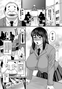 Page 22 of Yokubou Kanaeru Kiseki no......