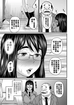 Page 24 of Yokubou Kanaeru Kiseki no......