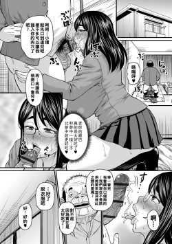 Page 31 of Yokubou Kanaeru Kiseki no......