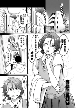 Page 110 of Gekkabijin