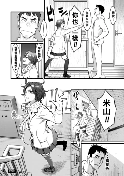 Page 129 of Gekkabijin