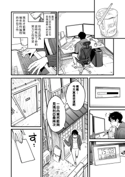 Page 155 of Gekkabijin