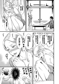 Page 158 of Gekkabijin