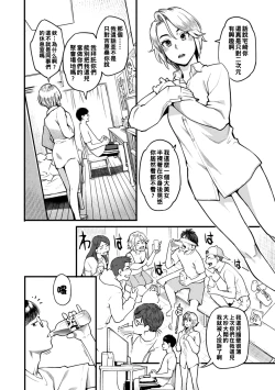 Page 175 of Gekkabijin