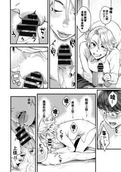 Page 181 of Gekkabijin