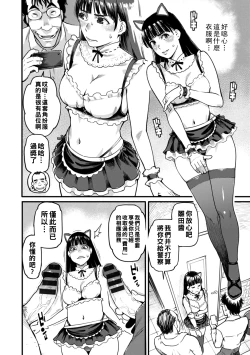 Page 73 of Gekkabijin