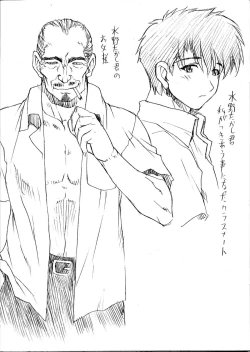 Page 3 of Natsu Komi Omake Hon