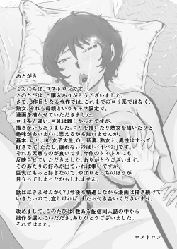 Page 56 of Tennen Paipan Kaakai, Gansha 3-kai.