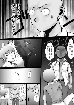 Page 8 of Tennen Paipan Kaakai, Gansha 3-kai.