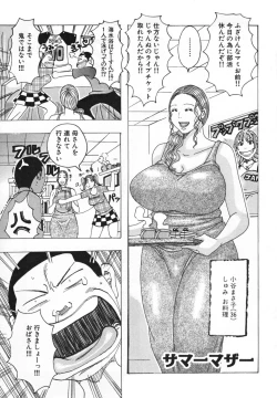 Page 123 of Hamo Hamo Harmony