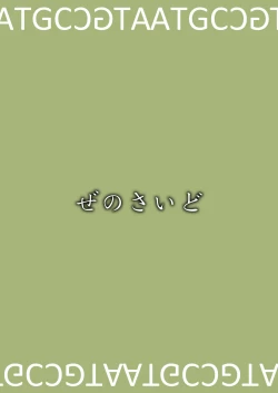 Page 26 of Otonarichan